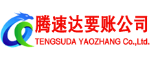 河源收债公司